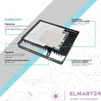 Прожектор светодиодный Elementary 30Вт 6500К IP65 2700лм 200-240В ДО черн. GAUSS 613100330