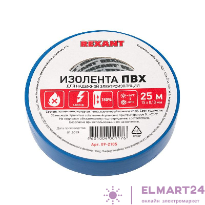 Изолента ПВХ 15мм (рул.25м) син. REXANT 09-2105