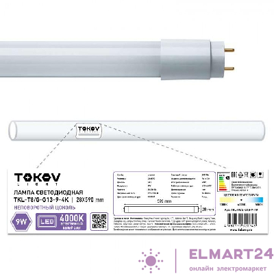 Лампа светодиодная 9Вт линейная T8 4000К G13 176-264В (TKL) TOKOV ELECTRIC TKL-T8/G-G13-9-4K