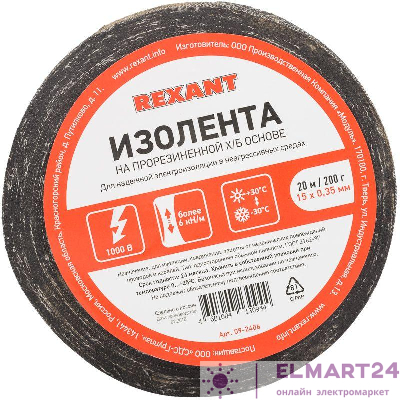 Изолента ХБ 15мм (рул.20м) Rexant 09-2406