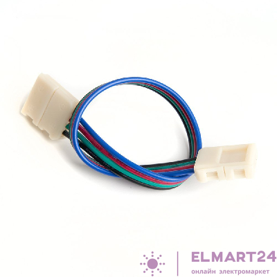 Соединительный провод для светодиодных лент 150 мм, LD111 23398