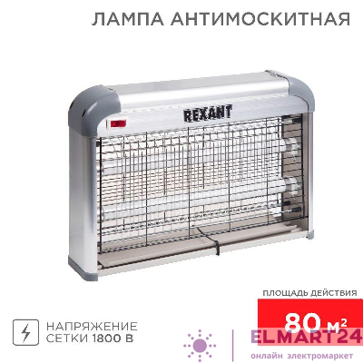 Светильник антимоскитный до 80кв.м Rexant 71-0046