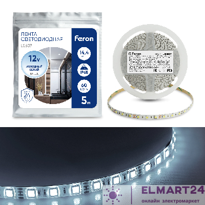 Cветодиодная LED лента Feron LS607, 60SMD(5050)/м 14.4Вт/м  5м IP65 12V 6500К 27652