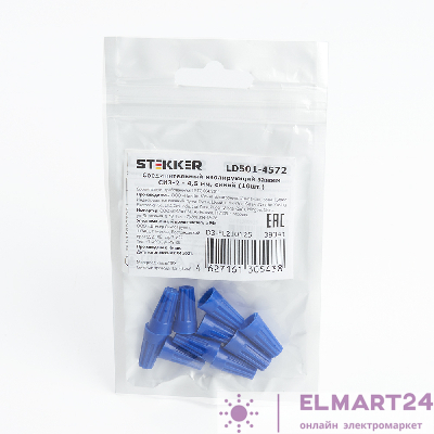 Соединительный изолирующий зажим СИЗ-2 - 4,5 мм2, синий, LD501-4572 (DIY упаковка 10 шт) 39341