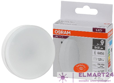 Лампа светодиодная LED Value LVGX5360 8SW/840 8Вт GX53 230В 10х1 RU OSRAM 4058075582279