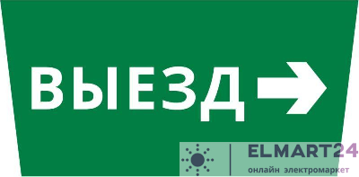 Пиктограмма ДСО-IP65 "Выезд направо" DEKraft 60498DEK