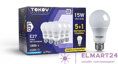 Набор ПРОМО лампа светодиодная 15Вт А60 6500К Е27 176-264В (Promo 5+1 шт) TOKOV ELECTRIC Promo-A60-E27-15-6.5K