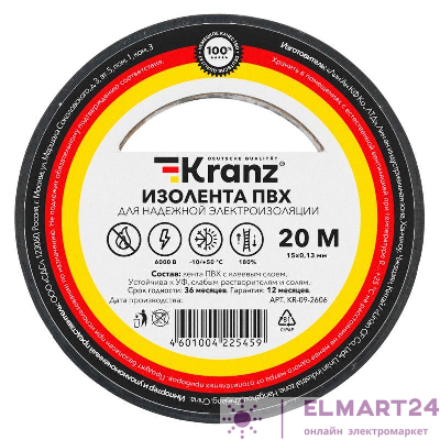 Изолента ПВХ 0.13х15мм 20м черн. (уп.10шт) Kranz KR-09-2606