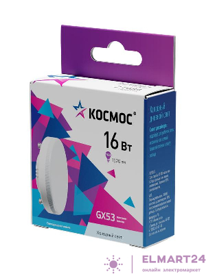 Лампа светодиодная 16Вт GX53 6500К 174-265В Космос Lksm_LED16wGX5365C