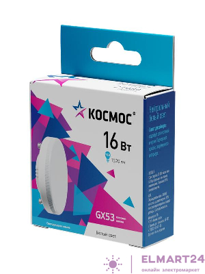 Лампа светодиодная 16Вт GX53 4500К 174-265В Космос Lksm_LED16wGX5345C