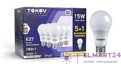 Набор ПРОМО лампа светодиодная 15Вт А60 3000К Е27 176-264В (Promo 5+1 шт) TOKOV ELECTRIC Promo-A60-E27-15-3K