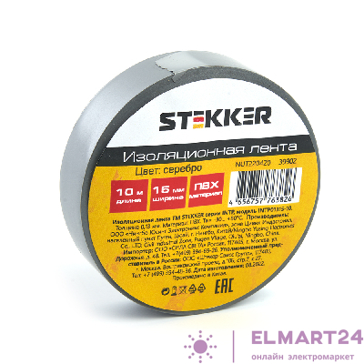 Изоляционная лента STEKKER INTP01315-10 0,13*15 мм. 10 м. серебро 39902