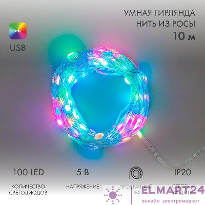 Гирлянда светодиодная смарт "Роса" "Нить" с крупными светодиодами 10м 100LED RGB IP20 USB провод прозр. Neon-Night 245-019