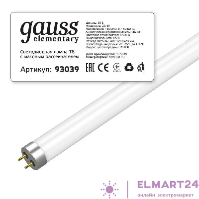 Лампа светодиодная Elementary 20Вт трубчатая 6500К холод. бел. G13 1600лм стекло GAUSS 93039