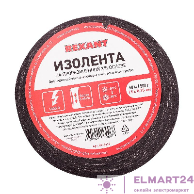 Изолента ХБ 15мм (рул.50м) Rexant 09-2412