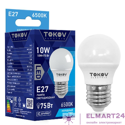 Лампа светодиодная 10Вт G45 6500К Е27 176-264В TOKOV ELECTRIC TKE-G45-E27-10-6.5K